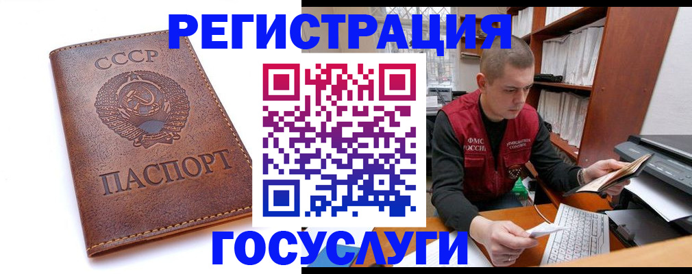 прописка для работы в Пятигорске