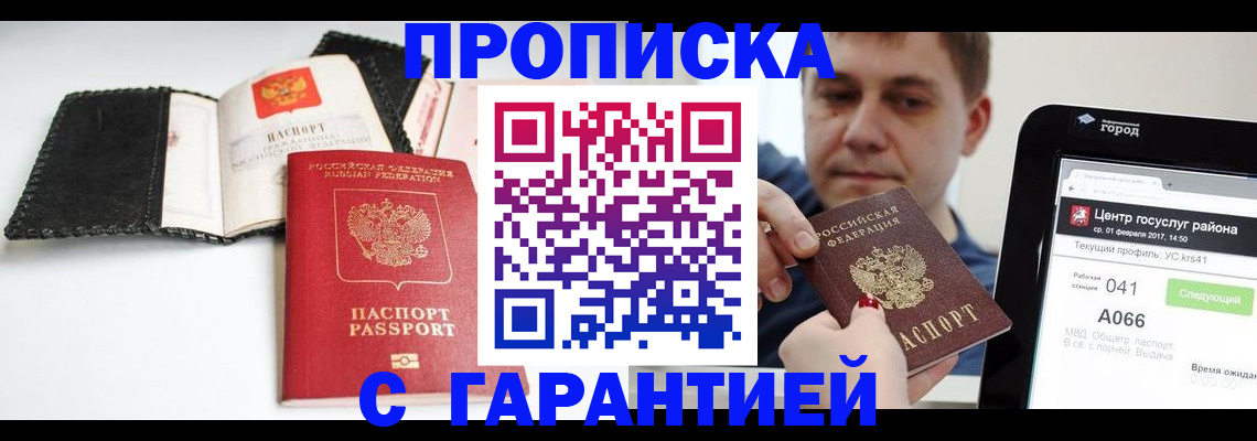 временная регистрация 2025 в Пятигорске