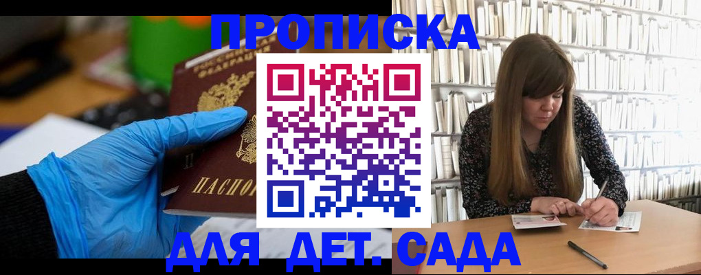 прописка гарантия в Пятигорске