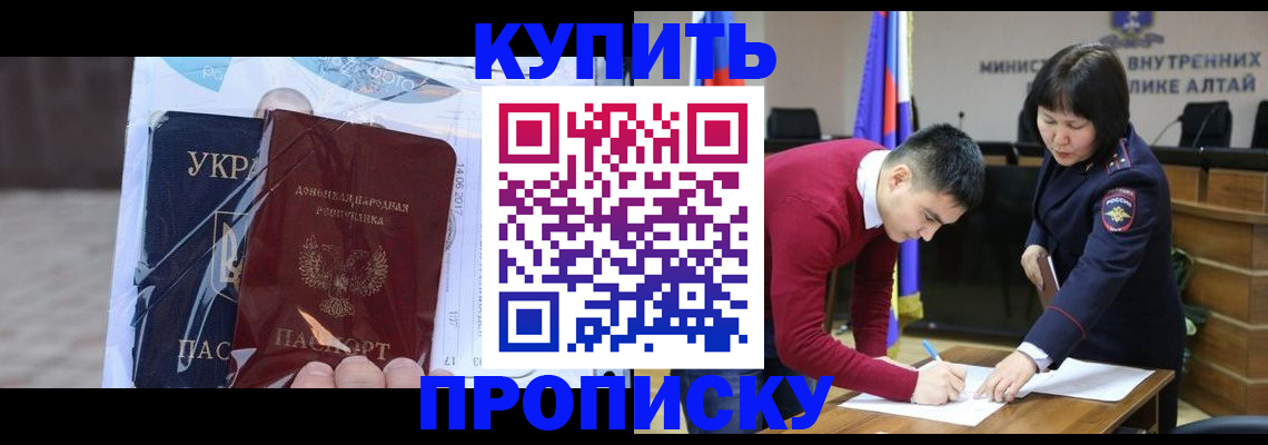 прописка для кредита в Пятигорске