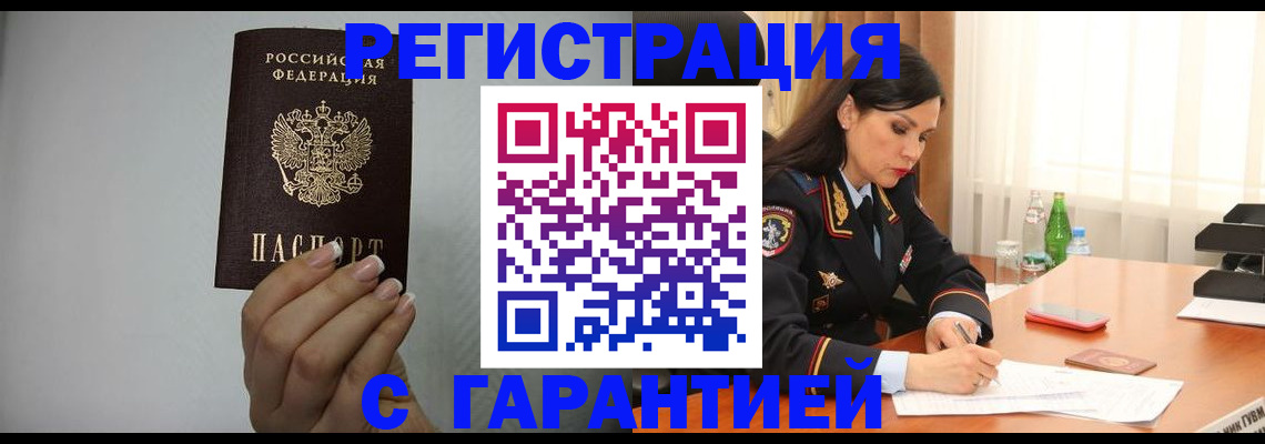 временная регистрация для всех в Пятигорске