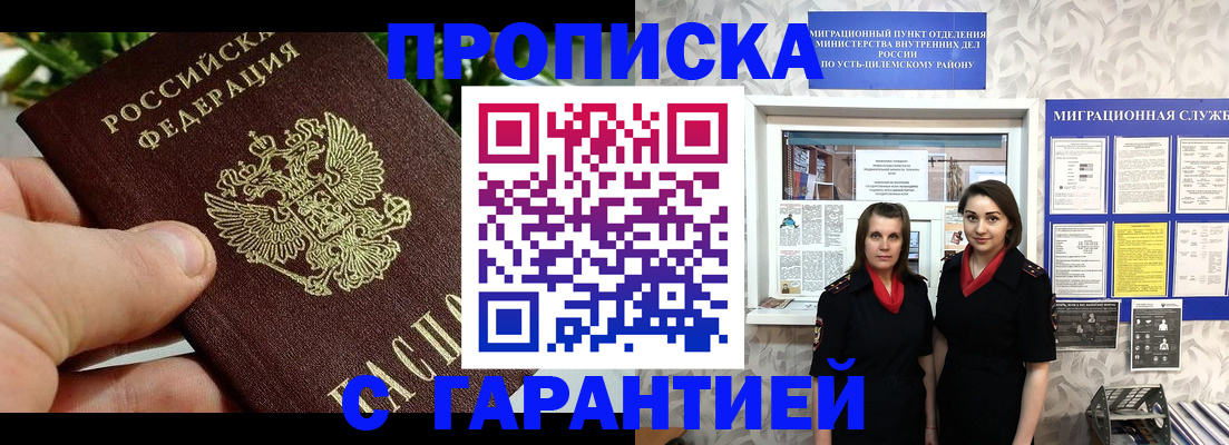 регистрация для школы в Пятигорске